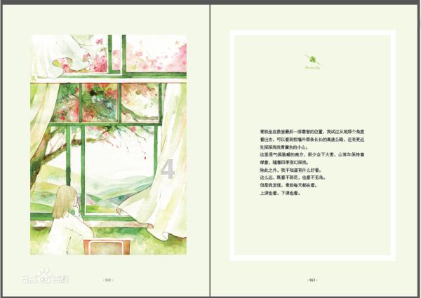 逃离粉红岛